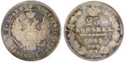 25 копеек 1849 года