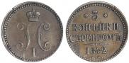 3 копейки 1842 года