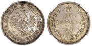 25 kopecks 1859 year