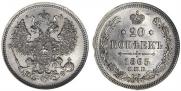 20 kopecks 1865 year