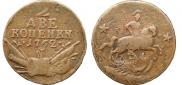 2 kopecks 1762 year
