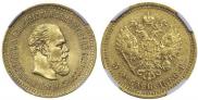 5 roubles 1886 year
