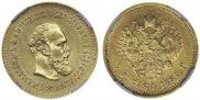 5 roubles 1887 year