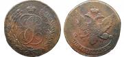 5 kopecks 1793 year