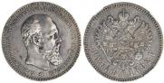 1 rouble 1892 year