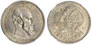 1 rouble 1893 year