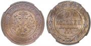 2 kopecks 1887 year