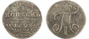 5 kopecks 1798 year