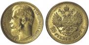 15 roubles 1897 year