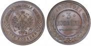 3 kopecks 1915 year