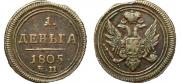 Деньга 1805 года