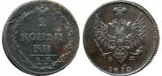 2 копейки 1810 года