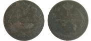 1 kopeck 1825 year