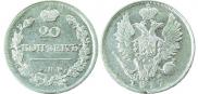20 kopecks 1817 year