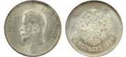 25 копеек 1896 года