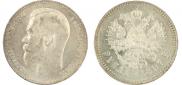 1 рубль 1897 года