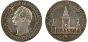 1 rouble 1898 year