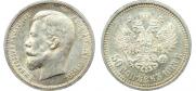 50 kopecks 1913 year