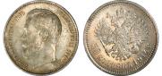 50 kopecks 1914 year