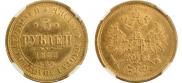 5 roubles 1883 year