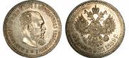 50 kopecks 1889 year