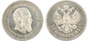 50 копеек 1894 года