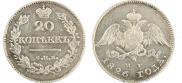 20 kopecks 1826 year