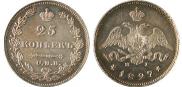 25 копеек 1827 года