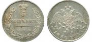 5 kopecks 1830 year