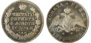 1 rouble 1831 year