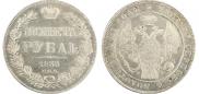 1 rouble 1833 year