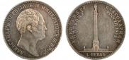 1 rouble 1834 year