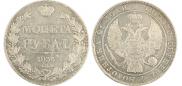 1 rouble 1836 year