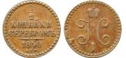 1/2 kopeck 1840 year