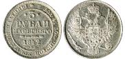 3 рубля 1842 года
