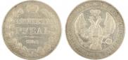 1 rouble 1842 year