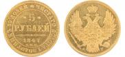 5 roubles 1847 year