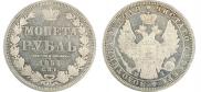 1 rouble 1853 year