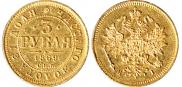 3 roubles 1869 year