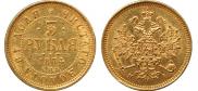 3 рубля 1874 года