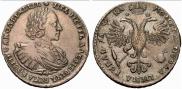 1 rouble 1721 year