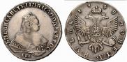 1 рубль 1748 года
