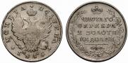 Полтина 1815 года