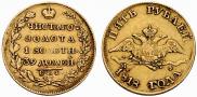 5 roubles 1818 year