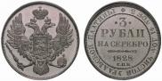3 roubles 1828 year