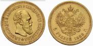 5 roubles 1888 year
