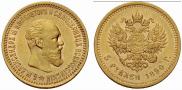 5 roubles 1890 year
