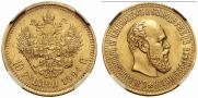 10 roubles 1894 year