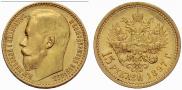 15 рублей 1897 года