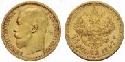 15 roubles 1897 year
